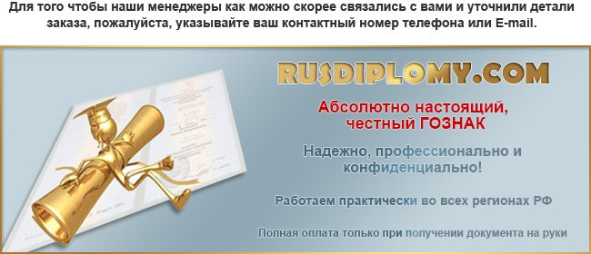 russ-dipplomj-24.ru
